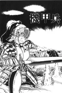 [Manabe Jouji] Powerful Mazegohan vol 2