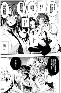 [Aino Chie] Harem In Battle [Chinese]