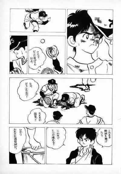 [16M&G-Kamachofu] H3 1 (H2)