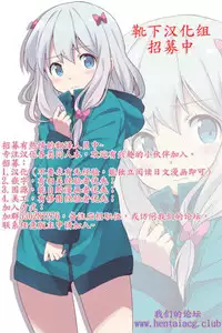 [Shinobu Tanei] Imouto Shojo Gensou [Chinese] [靴下汉化组]