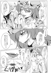 (C81) [Goshujinsama no Omochabako (hal)] Tosei Rinne (Touhou Project)