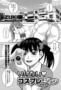 Namaiki! 2014-12