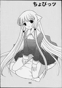 (C59) [Nagisawaya (Nagisawa You)] 2000-nen no Zettai Shoujo (Chobits)