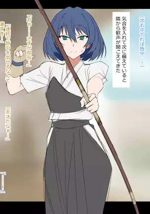 Yume o Sousa suru Chikara o Te ni Ireta Ohanashi