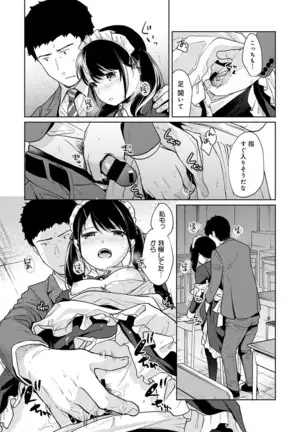 1LDK+JK Ikinari Doukyo? Micchaku!? Hatsu Ecchi!!? Ch. 1-24