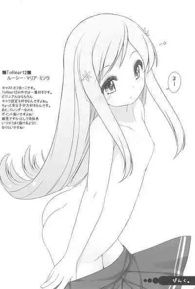 Raku Pera+ 2013-2014