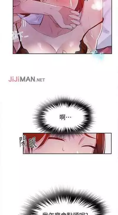 【周六连载】秘密教学（作者：美娜讚 & 鋼鐵王） 第1~85话