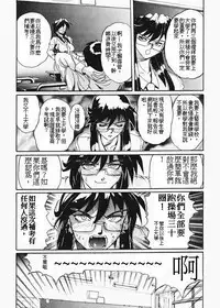 [NeWMeN] Secret Plot Deep 1 [Chinese]