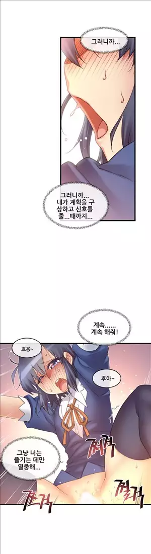 Master in My Dreams Ch.90-118