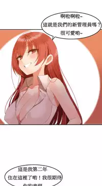 [Mx2J] Hahri's Lumpy Boardhouse Ch. 1~8【委員長個人漢化】（持續更新）