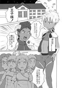 Kimuti(ピクルス定食)ボクの勇者様