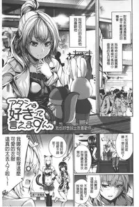 [Gentsuki] Henai Heroism | 偏愛英雄主義 [Chinese]