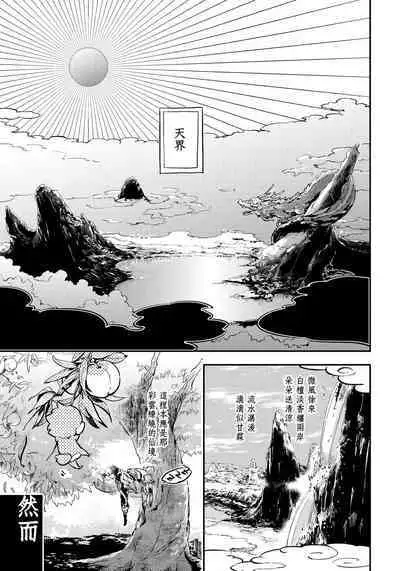 Saru to Momo | 猴与桃 Ch. 1-4