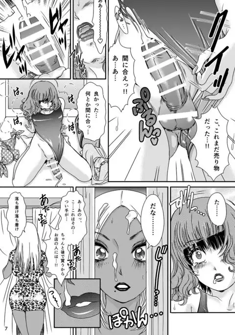 BEHAVIOUR+Vol.3 ～Josou Shite Mizugi No…To Katte No～