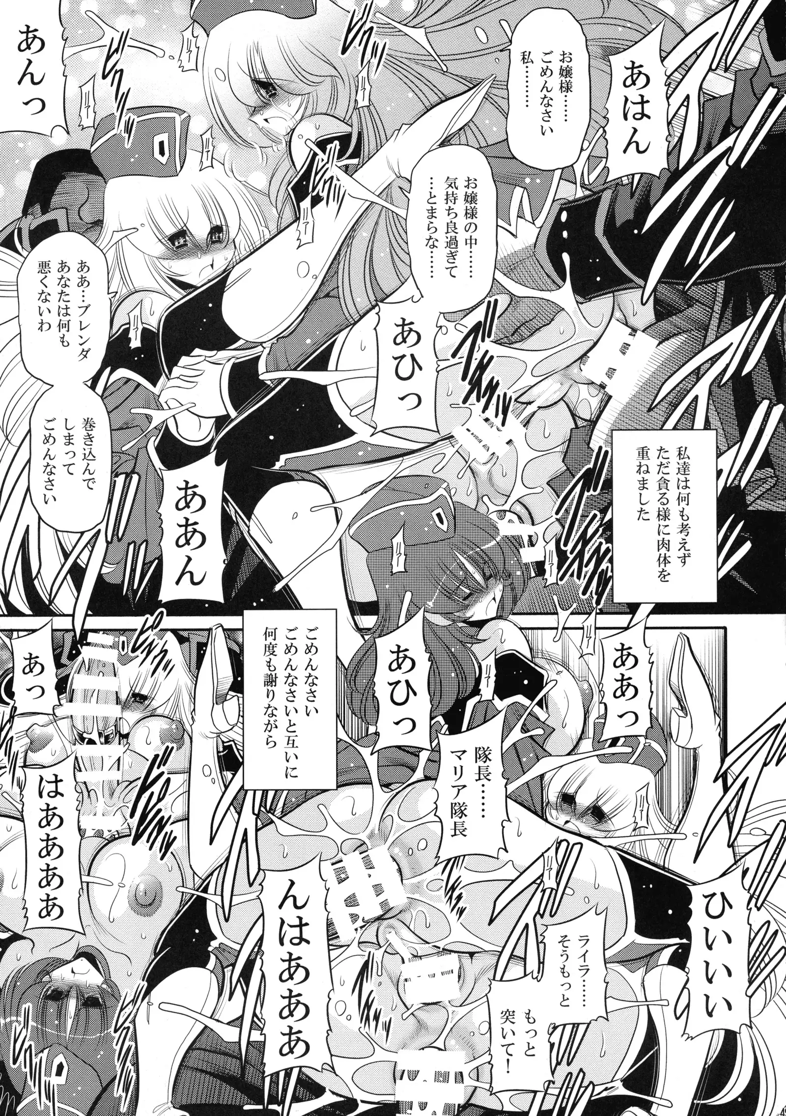 Kurenai no Kishi-dan Gekan