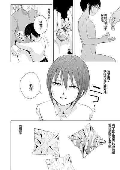 [poison dart frog (locon)] After School Tasks 2