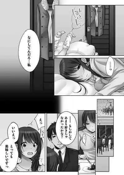 [Kouno Aya] Ne-chan (Deisuichu) to, Kimochiiikoto 2
