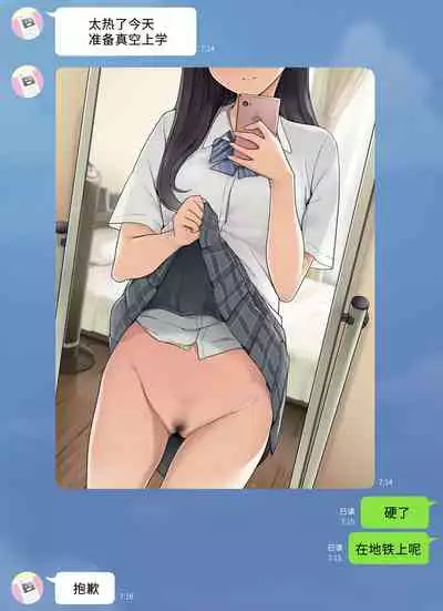 Smapho Satsuei ni Hamatteru SeFri Joshi to Hamedori suru Ohanashi