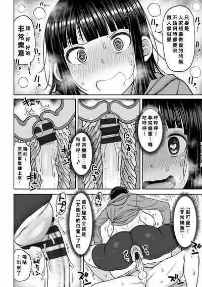 Obaman Aneman Harem Ch. 1-9