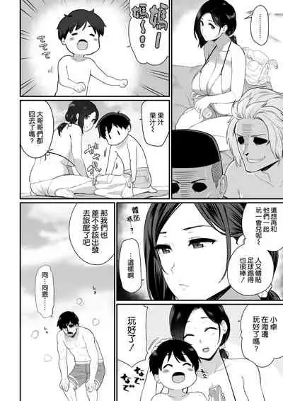 お母さんいただきます。2 連載 P1-26