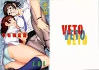 (C74) [VETO (ZOL)] Bonnou Chousashitsu (Real Drive Sennou Chousashitsu)