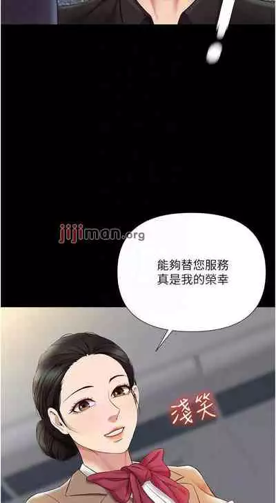 【周一连载】女儿闺蜜都归ME（作者：推亮&色皮林） 第1~29话