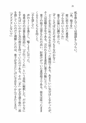 Evergreen～ぼくの四姉妹