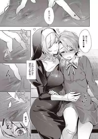 Yokubou Pandora 4 | Desire Pandora 4