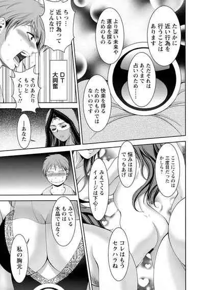 Shuchinikurin - Sake and Perverted Flesh