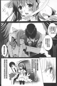 [Mizukami Ranmaru] Sarakedashi Onnanoko | 全都暴露出來的女孩子 [Chinese]