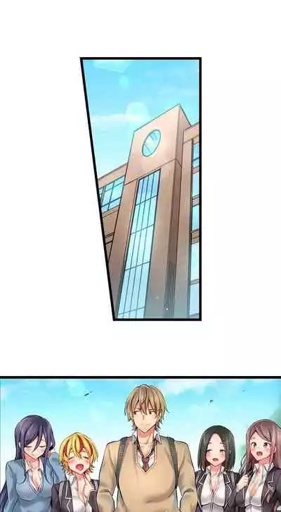 Busted in One Thrust | 1 Piston de Bareru Uso