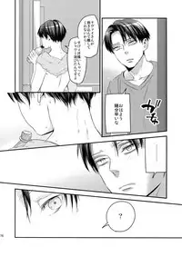 (C92) [ALT (tacky)] L×EZCS #02 -Rivaire Zetchoushuu 02- (Shingeki no Kyojin)