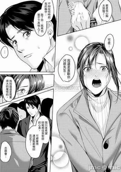 「朝までするけど…大丈夫？」～絶倫アラフォーの激しめエッチ！