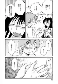 [TsuyaTsuya] Rakujitsu no Panthos 3 [Chinese] [无毒汉化组]