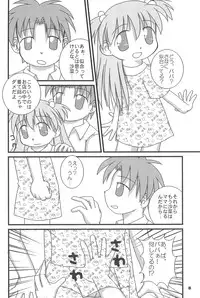 (C64) [Multi★task! (Takeyabu)] The Getting through