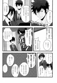 [ANCHOR (Toroi)] Gomen ne, Kougami-san (Psycho-Pass)