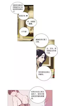 [The Jinshan] Sadistic Beauty | 虐美人 Ch.1-51[Chinese] [17+沒有漢化]