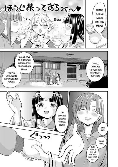 Amaterasu Gohan Ch. 1