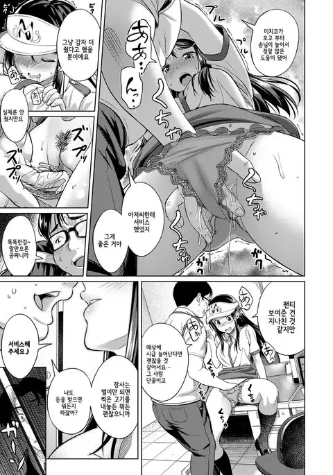 Zero Money Smile | 제로 머니 스마일