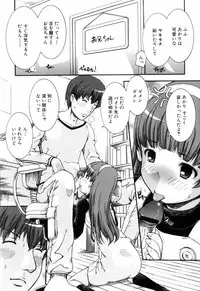 [Shinshoku Gankou] Otome no Hanazono Sennyuu Daisakusen - Otome's Flower Garden -Sneaking Strategy-