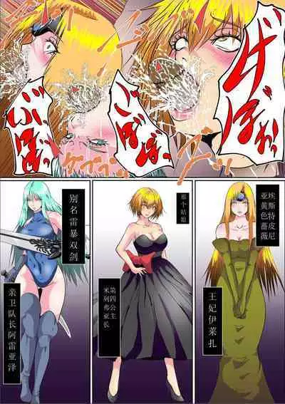 首オナホ】ネックコレクターII【首姦】