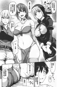 Isekai Harem Monogatari Soushuuhen 1