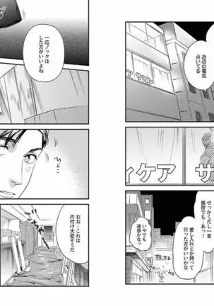 着エロBL【特典付き】