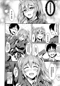 (C88) [IndexACG (Puyocha)] INDEXGIRLS 04 Sakura Chiru [Chinese] [脸肿汉化组]