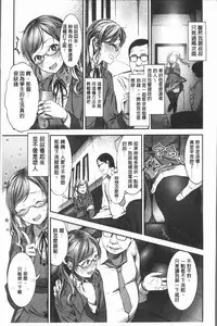 [Ikematsu] Oshibe to Meshibe - Stamen and Pistil [Chinese]