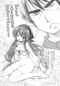 [Edoya Pochi] Jun-ai Chronicle