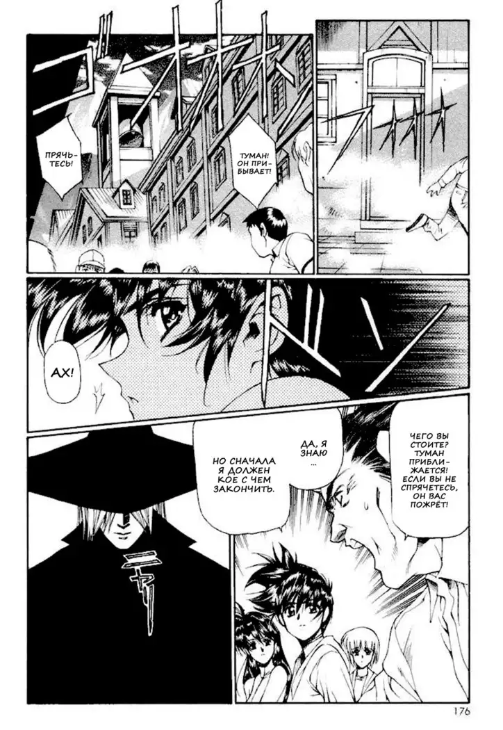 Satoshi Urushihara - Vampire Master rus 1