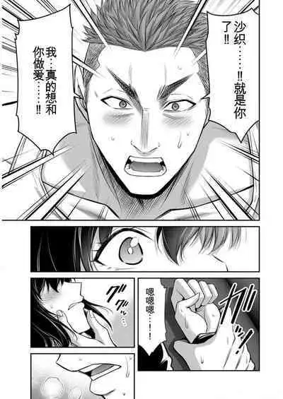 [MONMA Tsukasa] Giruti Sakuru vol 09 (Ch86-95) Chinese Version《罪恶社团》第9卷86-95话，AI机翻汉化