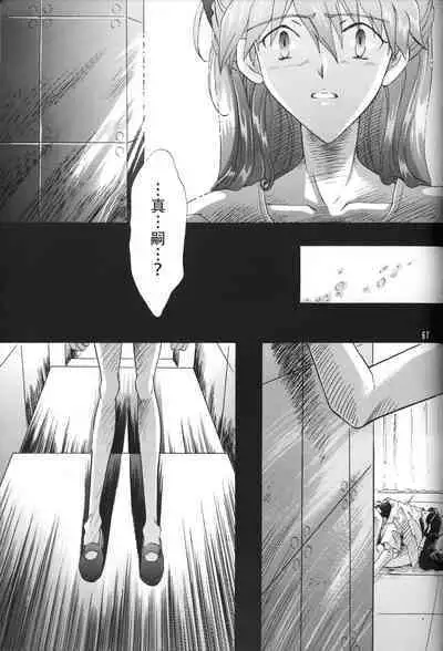 PEPPY ANGEL·淘气の天使第6·7·8卷（EVA·剧情漫画合集）