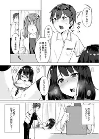 [Yuzunoki Ichika] Pantsu Wasurete Hatsu Ecchi!? Nuresugichatte Tomaranai 1-4